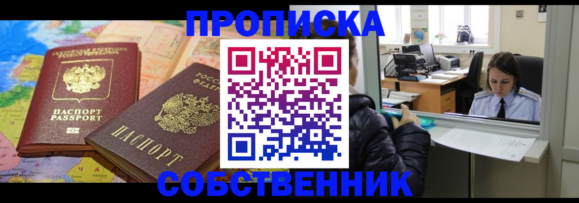 прописка для кредита в Жигулёвске