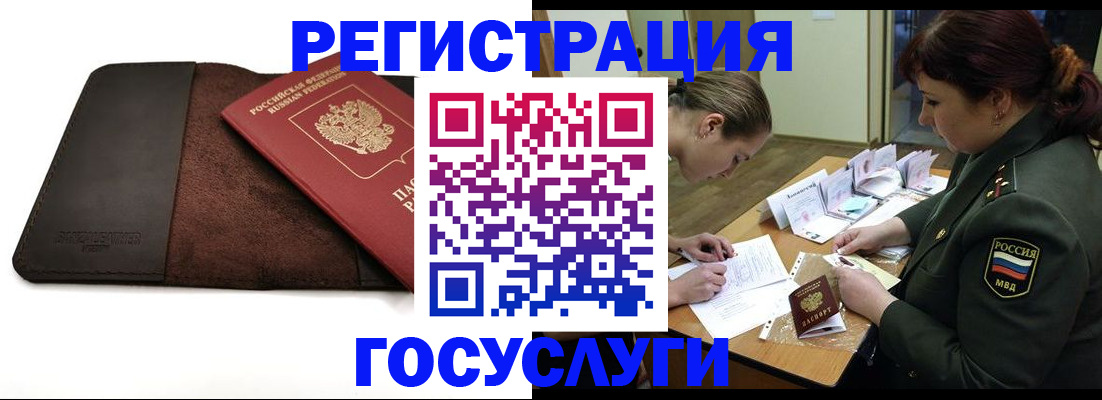 временная регистрация в Жигулёвске