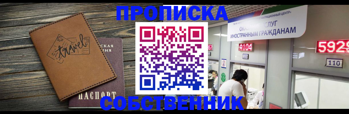 временная регистрация гарантия в Жигулёвске